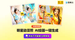 娱了一股明星同款动漫写实的高潮